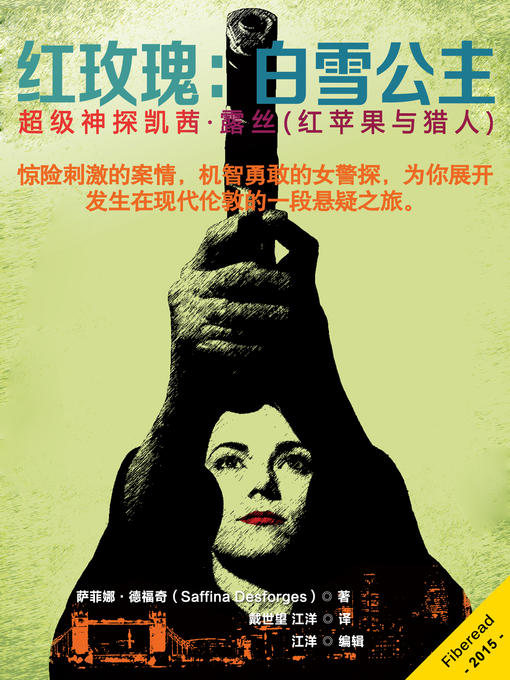 Title details for 红玫瑰：白雪公主 Snow White by Bozo Cerar - Available